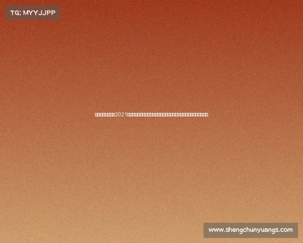 阿甲赛程比分结果2021阿根廷乙级联赛新赛季升级大战激烈角逐各队拼搏荣耀之路球迷共享激情